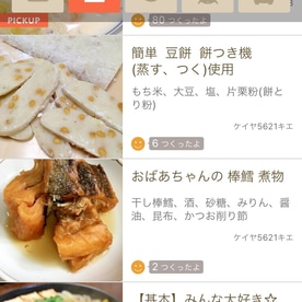 簡単 豆餅 餅つき機 蒸す つく 使用 レシピ 作り方 By ケイヤ5621キエ 楽天レシピ 簡単 豆餅 餅つき機 蒸す つく 使用 レシピ 作り方 By ケイヤ5621キエ 楽天レシピ